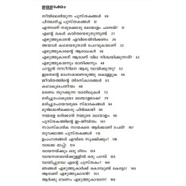 Aarkkuvenam Ezhuthukarane