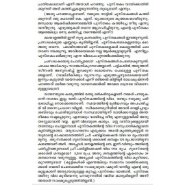 Aarkkuvenam Ezhuthukarane