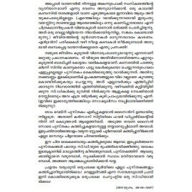 Aarkkuvenam Ezhuthukarane