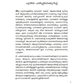 Aathmavinte Murivukal