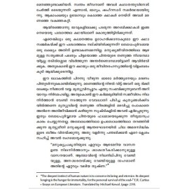 Aathmavinte Murivukal