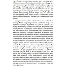 Aathmavinte Murivukal