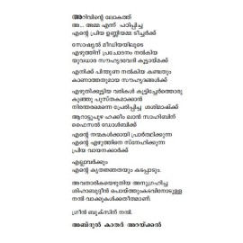 Adachitta Muriyile Thamasakkar