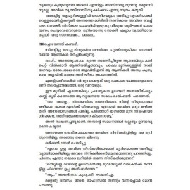 Adachitta Muriyile Thamasakkar