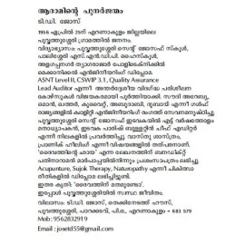 Aadaminte Punarjanmam