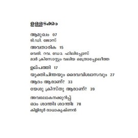 Aadaminte Punarjanmam