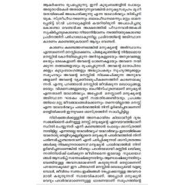 Aadaminte Punarjanmam