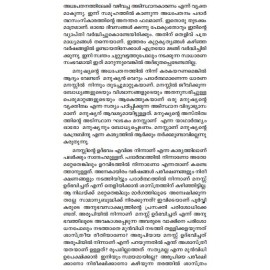 Aadaminte Punarjanmam