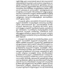 Aadaminte Punarjanmam