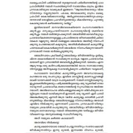 Adwanathil ninnu Anandathilekku