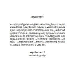 Adolf Hitler Avasanadinangal