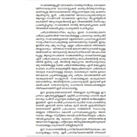 Adolf Hitler Avasanadinangal