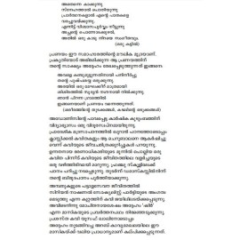 Adonisinte Therenjedutha Kavithakal