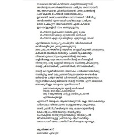 Adonisinte Therenjedutha Kavithakal