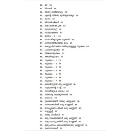 Adonisinte Therenjedutha Kavithakal