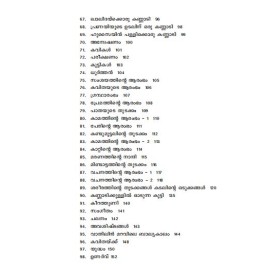 Adonisinte Therenjedutha Kavithakal