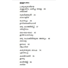 Afro-asian nadodikadhakal