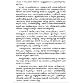 Afro-asian nadodikadhakal