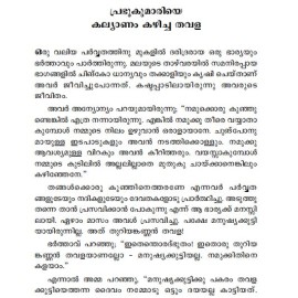 Afro-asian nadodikadhakal