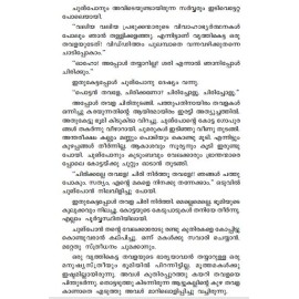 Afro-asian nadodikadhakal