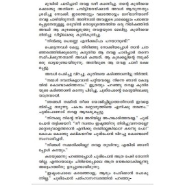 Afro-asian nadodikadhakal