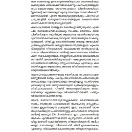 Akalangalil Alinjupoyavar