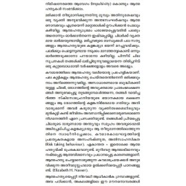 Akalangalil Alinjupoyavar