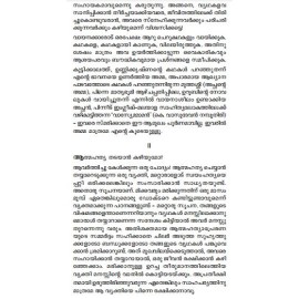 Akalangalil Alinjupoyavar