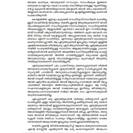 Akathe Christhu Purathe Christhu