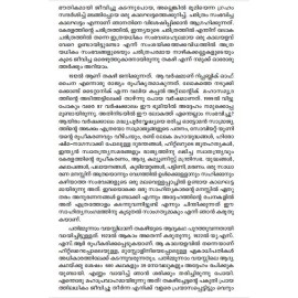 Akathe Christhu Purathe Christhu