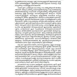 Akathe Christhu Purathe Christhu