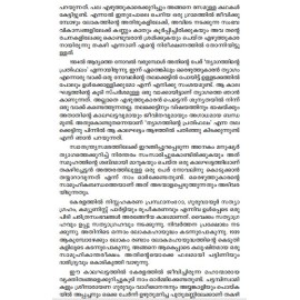 Akathe Christhu Purathe Christhu