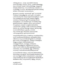 Alakalillatha Kadal