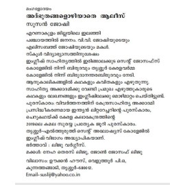 Athbhuthangalozhiyathe Alice