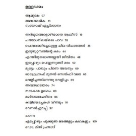 Athbhuthangalozhiyathe Alice