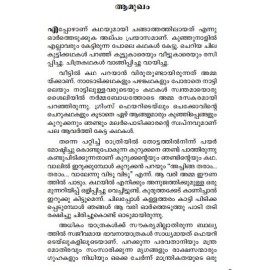 Athbhuthangalozhiyathe Alice