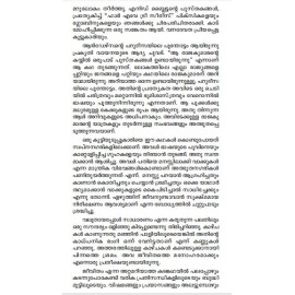 Athbhuthangalozhiyathe Alice