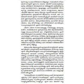 Athbhuthangalozhiyathe Alice