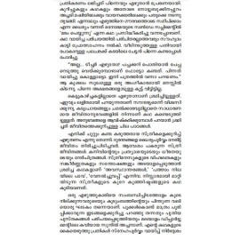 Athbhuthangalozhiyathe Alice