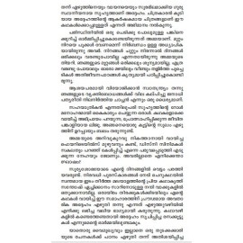 Athbhuthangalozhiyathe Alice