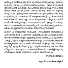 American Malayala Sahithya Niroopanam