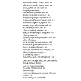 American Malayala Sahithya Niroopanam