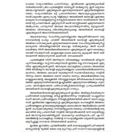 American Malayala Sahithya Niroopanam