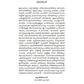 America - Franz Kafka