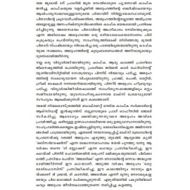 America - Franz Kafka