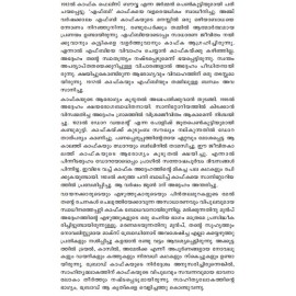 America - Franz Kafka