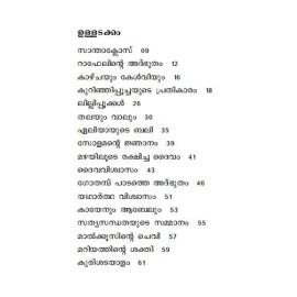 Amma Paranja Kathakal