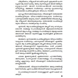 Amma Paranja Kathakal