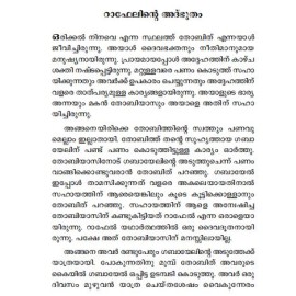 Amma Paranja Kathakal