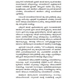 Amma Paranja Kathakal